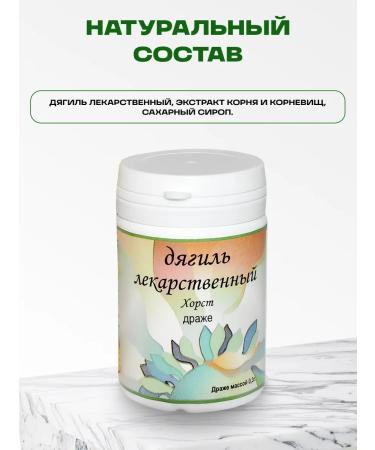 Honey and Jam Diagil Diagil Drug Horst 50 Gp - Buy Online on GoSupps.com