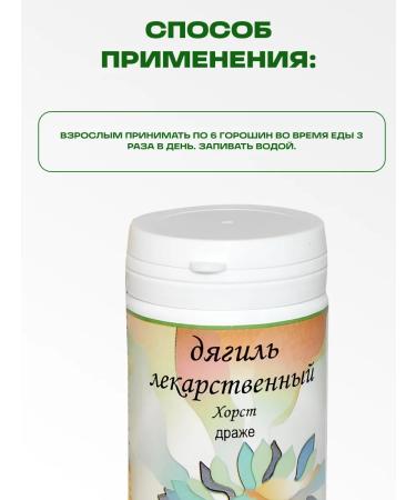 Honey and Jam Diagil Diagil Drug Horst 50 Gp - Buy Online on GoSupps.com