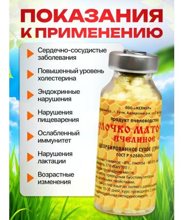 Honey and Jam Uterine milk natural in granules 15 g granules - Buy Online on GoSupps.com