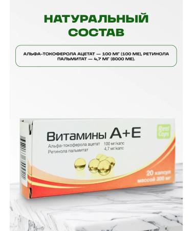 Honey and Jam Vitamins A + E RealCaps 20 caps. 300 mg - Buy Online on GoSupps.com