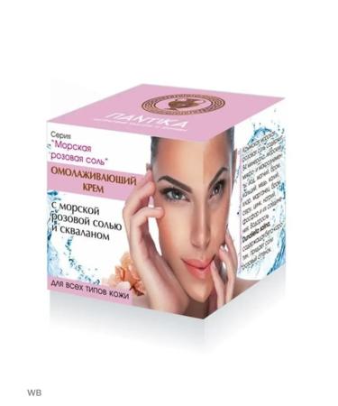 PANTICA Rejuvenating cream with sea salt
