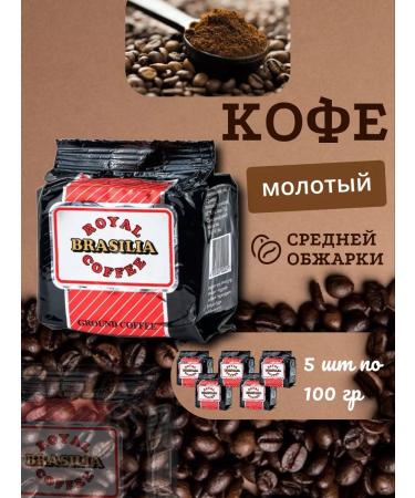 ROYAL ARMENIA Coffee ground piano Armenia Brasilia