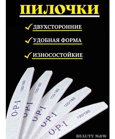 BEAUTY M&W OPI files for manicure - Buy Online on GoSupps.com