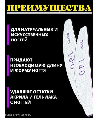 BEAUTY M&W OPI files for manicure - Buy Online on GoSupps.com