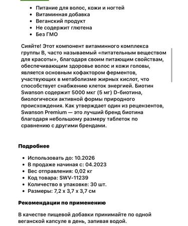 Lake Avenue Nutrition Biotin - Buy Online on GoSupps.com