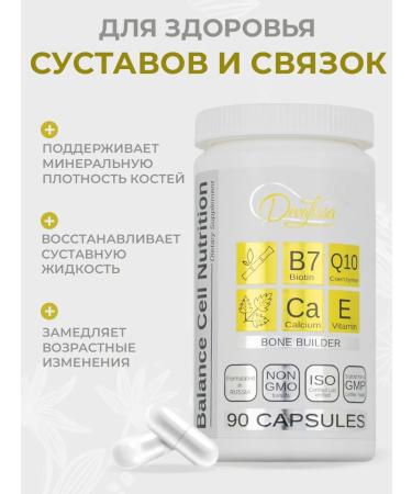SLIM&Lite Vitamins for joints and ligaments