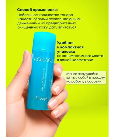 ENOUGH Moisturizing Toner for the face 30 ml - Buy Online on GoSupps.com