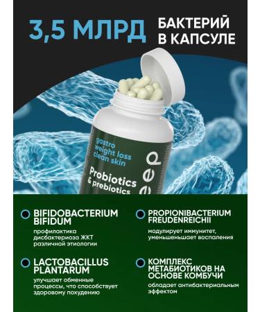 QEEP Probiotic and a prebiotic for the intestines for adults - Buy Online on GoSupps.com
