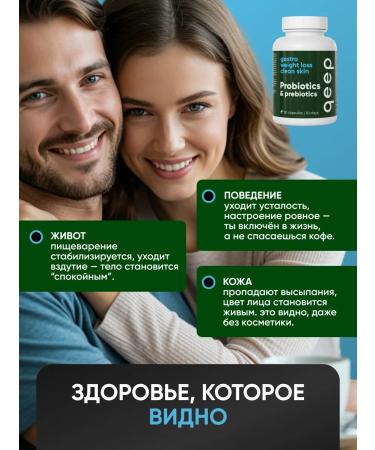 QEEP Probiotic and a prebiotic for the intestines for adults - Buy Online on GoSupps.com