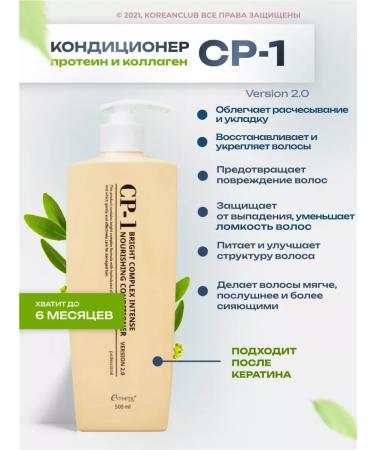 CP-1 Hair air conditioning is a sucking protein sry