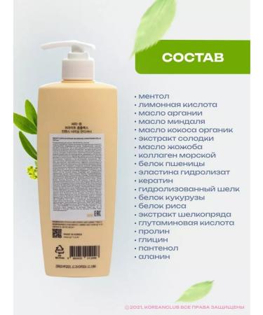 CP-1 Hair air conditioning is a sucking protein sry - Buy Online on GoSupps.com