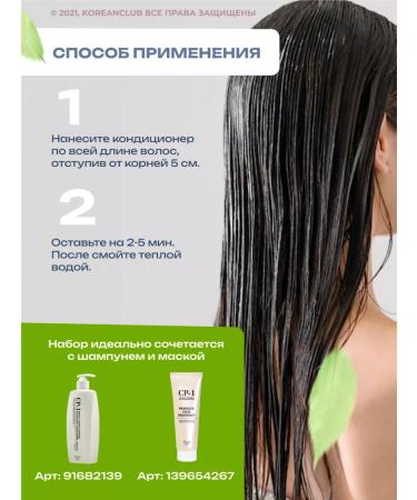 CP-1 Hair air conditioning is a sucking protein sry - Buy Online on GoSupps.com