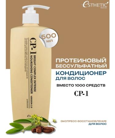 CP-1 Hair air conditioning is a sucking protein sry - Buy Online on GoSupps.com