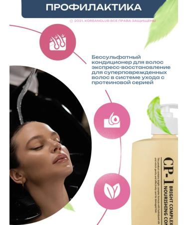 CP-1 Hair air conditioning is a sucking protein sry - Buy Online on GoSupps.com