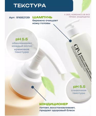 CP-1 Hair air conditioning is a sucking protein sry - Buy Online on GoSupps.com