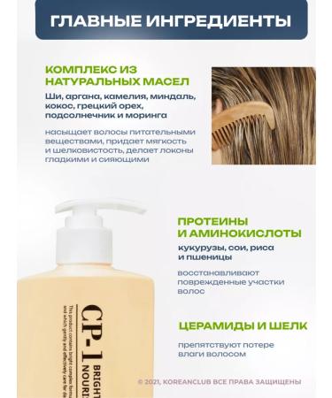 CP-1 Hair air conditioning is a sucking protein sry - Buy Online on GoSupps.com