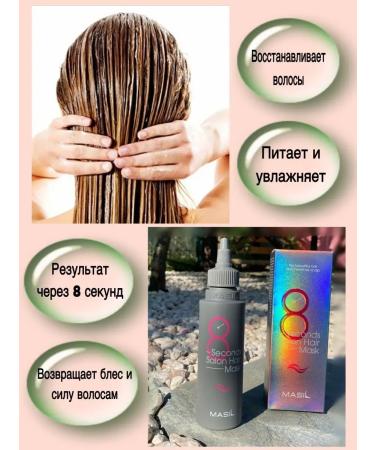 Hair mask restoring with salon effect Masil - Buy Online on GoSupps.com