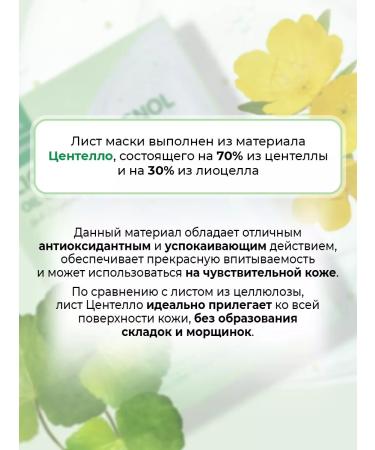 Trimay A calming tissue face mask from Korea inflammation - Buy Online on GoSupps.com