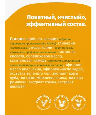 Hungry Leshy Children's toothpaste with xilish natural - Buy Online on GoSupps.com