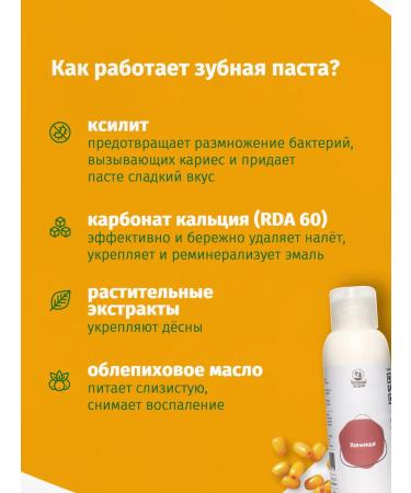 Hungry Leshy Children's toothpaste with xilish natural - Buy Online on GoSupps.com