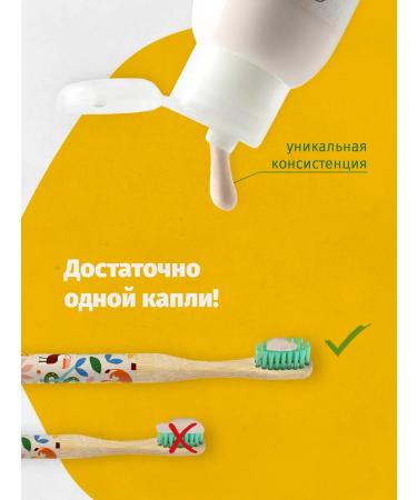 Hungry Leshy Children's toothpaste with xilish natural - Buy Online on GoSupps.com