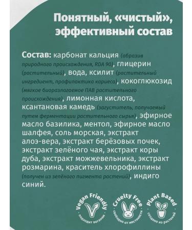 Hungry Leshy Toothpaste "Balka of Dark Leafs" - Buy Online on GoSupps.com