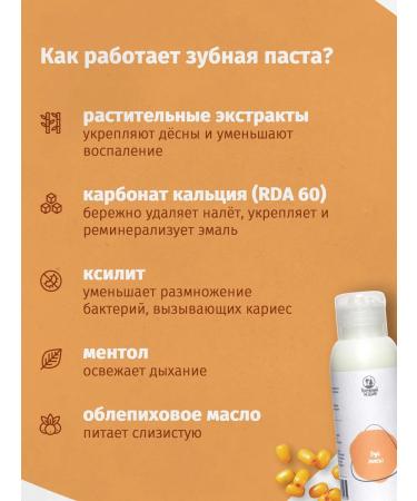 Hungry Leshy Toothpaste for sensitive teeth and gums - Buy Online on GoSupps.com