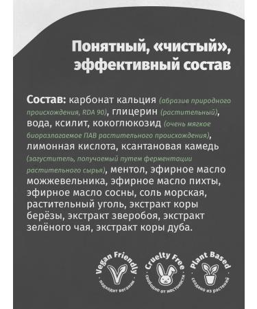 Hungry Leshy Whitening toothpaste with coal - Buy Online on GoSupps.com