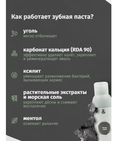 Hungry Leshy Whitening toothpaste with coal - Buy Online on GoSupps.com