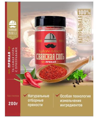 Salina Svan spicy salt in a salt shaker 200g - Buy Online on GoSupps.com