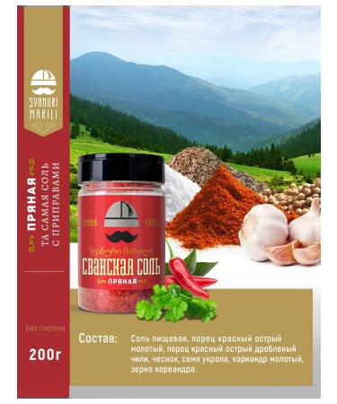 Salina Svan spicy salt in a salt shaker 200g - Buy Online on GoSupps.com