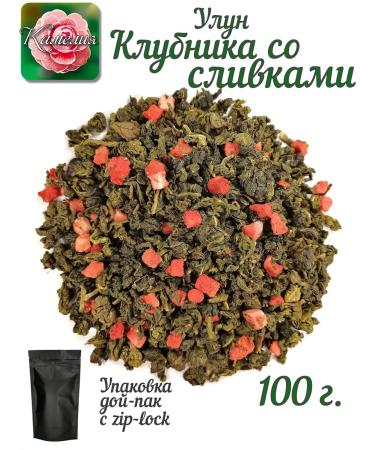 Camellia Tea Company Elite Ulun Tea "Strawberry with Cream"