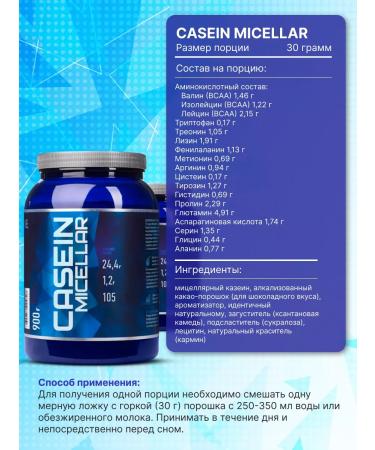 R-line Casein 900 gr protein Casein - Buy Online on GoSupps.com