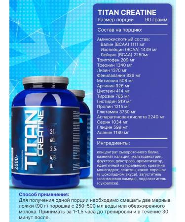 R-line Titan Creatine 2000 Gr Heiner + Creatine Monohydrate - Buy Online on GoSupps.com