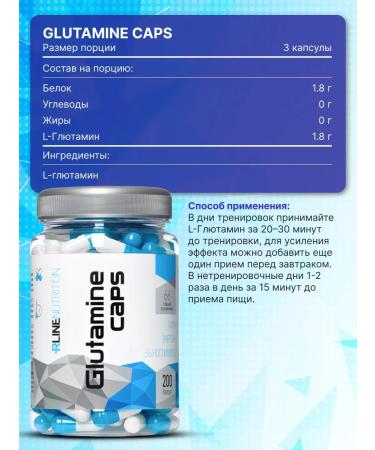 R-line Glutamine Caps 200 caps. Glutamine - Buy Online on GoSupps.com