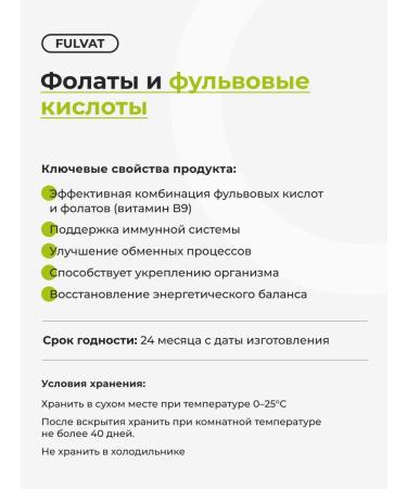 ORGANIC LOGOS Folat vitamin B9 Fulvic acids for immunity - Buy Online on GoSupps.com