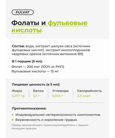 ORGANIC LOGOS Folat vitamin B9 Fulvic acids for immunity - Buy Online on GoSupps.com