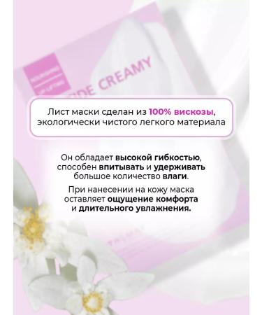 Trimay Anti -aging fabric face mask 3 pcs. from wrinkles Korea - Buy Online on GoSupps.com