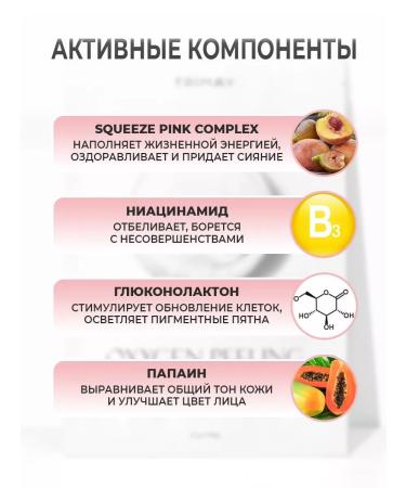 Trimay Oxygen tissue face mask 3 pcs cleansing Korea - Buy Online on GoSupps.com