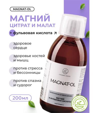 ORGANIC LOGOS Liquid magnesium for sleeping from stress and nerves