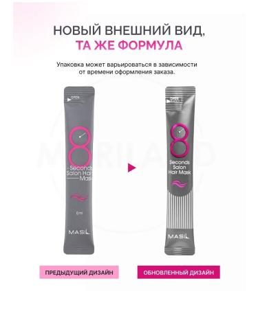 MASIL Set of hair masks Philler Professional with keratin - Buy Online on GoSupps.com