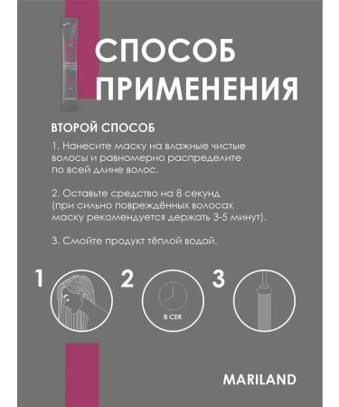 MASIL Set of hair masks Philler Professional with keratin - Buy Online on GoSupps.com