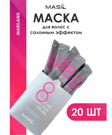 MASIL Set of hair masks Philler Professional 8 Seconds