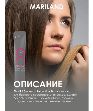 MASIL Set of hair masks Philler Professional 8 Seconds - Buy Online on GoSupps.com