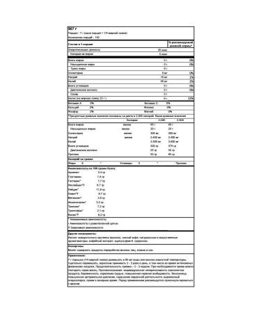 SYNTRAX Protein Nectar Lattes 907 g - Karamel Machiato - Buy Online on GoSupps.com