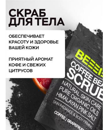 Be I Anti -cellulite body scrub Coffee - Buy Online on GoSupps.com