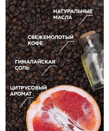 Be I Anti -cellulite body scrub Coffee - Buy Online on GoSupps.com