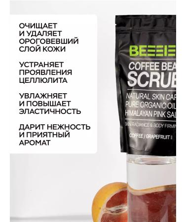 Be I Anti -cellulite body scrub Coffee - Buy Online on GoSupps.com