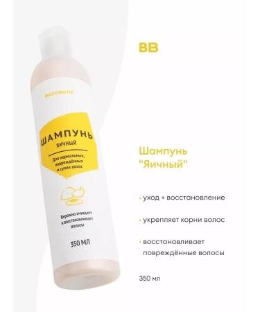 VkusVill Egg shampoo 2 pieces of 350 ml - Buy Online on GoSupps.com