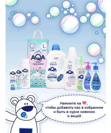 Aqa baby Cream-gel for bathing baby product 250 ml - Buy Online on GoSupps.com